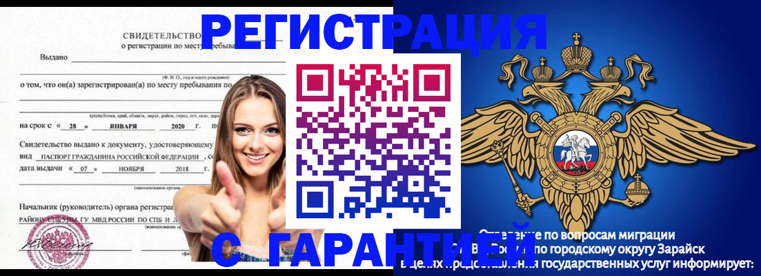 регистрация в Щёлкино