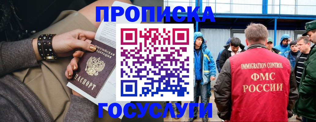 прописка паспорт в Щёлкино